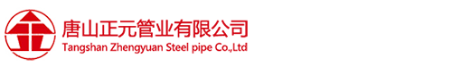 唐山正元管業有限公司